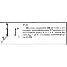 Решение задачи 5.4.20 из сборника Кепе О.Е. 1989 года