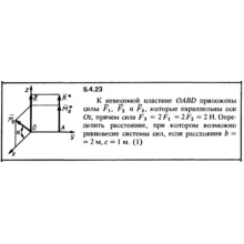 Решение задачи 5.4.23 из сборника Кепе О.Е. 1989 года
