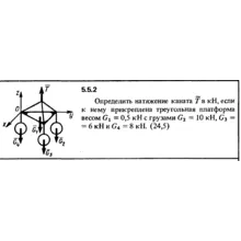 Решение задачи 5.5.2 из сборника Кепе О.Е. 1989 года