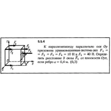 Решение задачи 5.5.4 из сборника Кепе О.Е. 1989 года