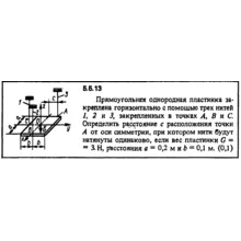 Решение задачи 5.5.13 из сборника Кепе О.Е. 1989 года