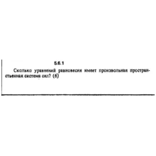 Решение задачи 5.6.1 из сборника Кепе О.Е. 1989 года