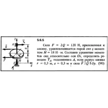 Решение задачи 5.6.5 из сборника Кепе О.Е. 1989 года
