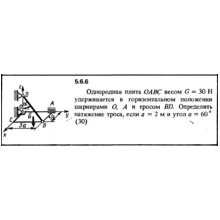 Решение задачи 5.6.6 из сборника Кепе О.Е. 1989 года