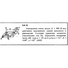 Решение задачи 5.6.10 из сборника Кепе О.Е. 1989 года