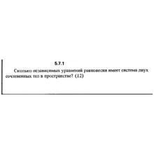 Решение задачи 5.7.1 из сборника Кепе О.Е. 1989 года