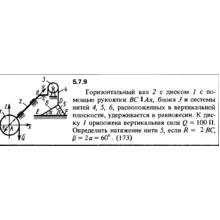 Решение задачи 5.7.9 из сборника Кепе О.Е. 1989 года
