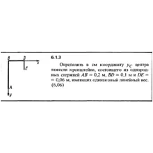 Решение задачи 6.1.3 из сборника Кепе О.Е. 1989 года