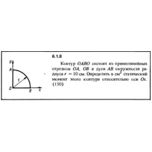 Решение задачи 6.1.8 из сборника Кепе О.Е. 1989 года
