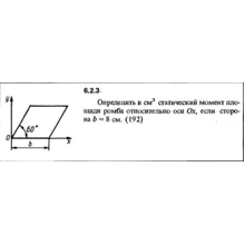 Решение задачи 6.2.3 из сборника Кепе О.Е. 1989 года