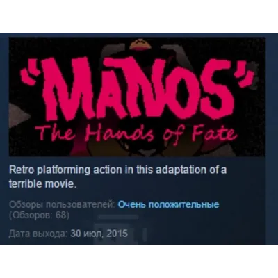 MANOS: The Hands of Fate Director's Cut STEAM KEY REGION GLOBAL+РОССИЯ ЛИЦЕНЗИЯ - irongamers.ru