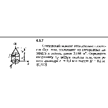 Решение задачи 6.3.7 из сборника Кепе О.Е. 1989 года