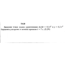 Решение задачи 7.4.9 из сборника Кепе О.Е. 1989 года