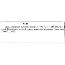 Решение задачи 7.4.11 из сборника Кепе О.Е. 1989 года