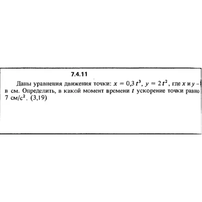 Решение задачи 7.4.11 из сборника Кепе О.Е. 1989 года - irongamers.ru