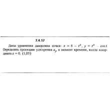 Решение задачи 7.4.17 из сборника Кепе О.Е. 1989 года