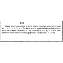 Решение задачи 7.5.9 из сборника Кепе О.Е. 1989 года