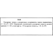 Решение задачи 7.6.9 из сборника Кепе О.Е. 1989 года