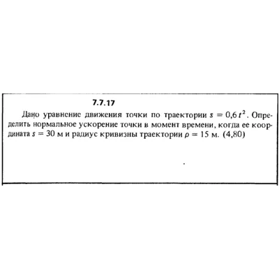 Решение задачи 7.7.17 из сборника Кепе О.Е. 1989 года - irongamers.ru