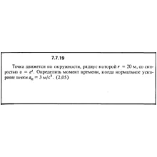 Решение задачи 7.7.19 из сборника Кепе О.Е. 1989 года