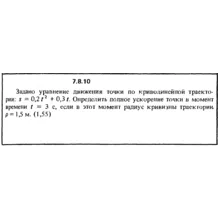 Решение задачи 7.8.10 из сборника Кепе О.Е. 1989 года