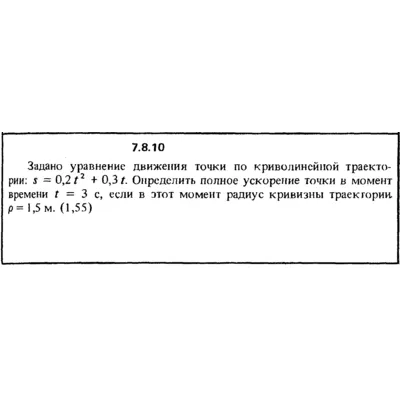 Решение задачи 7.8.10 из сборника Кепе О.Е. 1989 года - irongamers.ru