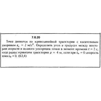 Решение задачи 7.8.20 из сборника Кепе О.Е. 1989 года - irongamers.ru