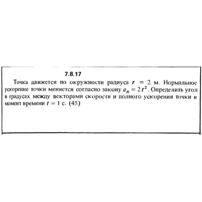 Решение задачи 7.8.17 из сборника Кепе О.Е. 1989 года - irongamers.ru
