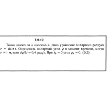 Решение задачи 7.9.10 из сборника Кепе О.Е. 1989 года