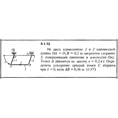 Решение задачи 8.1.12 из сборника Кепе О.Е. 1989 года - irongamers.ru