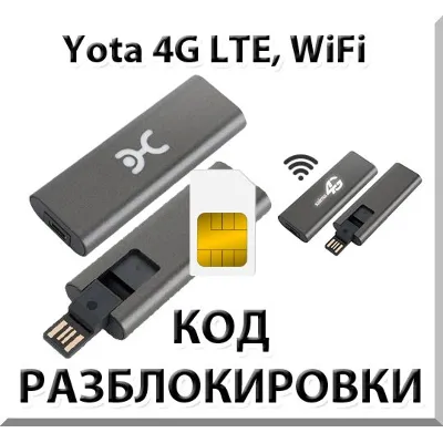 Разблокировка кодом Wi-Fi модем Yota c IMEI на 35561106 - irongamers.ru
