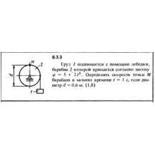 Решение задачи 8.3.3 из сборника Кепе О.Е. 1989 года