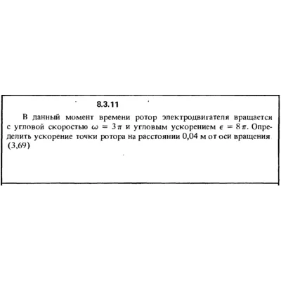 Решение задачи 8.3.11 из сборника Кепе О.Е. 1989 года - irongamers.ru