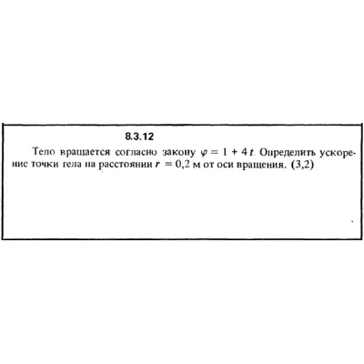 Решение задачи 8.3.12 из сборника Кепе О.Е. 1989 года - irongamers.ru