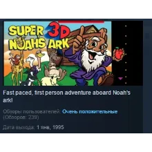 Super 3-D Noah's Ark STEAM KEY REGION FREE GLOBAL