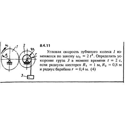 Решение задачи 8.4.11 из сборника Кепе О.Е. 1989 года - irongamers.ru