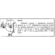 Решение задачи 8.4.13 из сборника Кепе О.Е. 1989 года