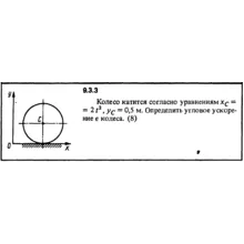 Решение задачи 9.3.3 из сборника Кепе О.Е. 1989 года