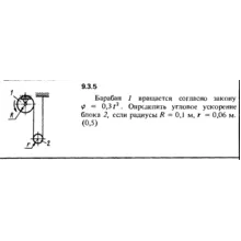 Решение задачи 9.3.5 из сборника Кепе О.Е. 1989 года