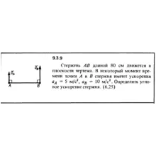 Решение задачи 9.3.9 из сборника Кепе О.Е. 1989 года