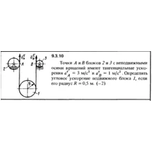 Решение задачи 9.3.10 из сборника Кепе О.Е. 1989 года