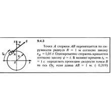 Решение задачи 9.4.3 из сборника Кепе О.Е. 1989 года