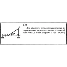 Решение задачи 9.4.6 из сборника Кепе О.Е. 1989 года