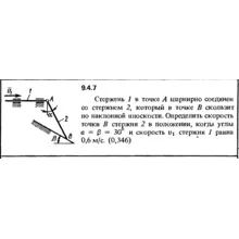 Решение задачи 9.4.7 из сборника Кепе О.Е. 1989 года