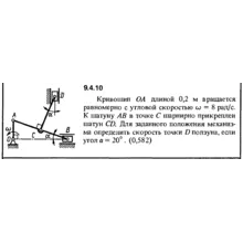 Решение задачи 9.4.10 из сборника Кепе О.Е. 1989 года
