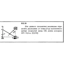 Решение задачи 9.5.10 из сборника Кепе О.Е. 1989 года
