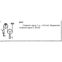 Решение задачи 9.6.7 из сборника Кепе О.Е. 1989 года