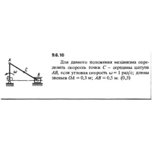 Решение задачи 9.6.10 из сборника Кепе О.Е. 1989 года