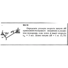 Решение задачи 9.6.14 из сборника Кепе О.Е. 1989 года