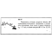 Решение задачи 9.6.17 из сборника Кепе О.Е. 1989 года